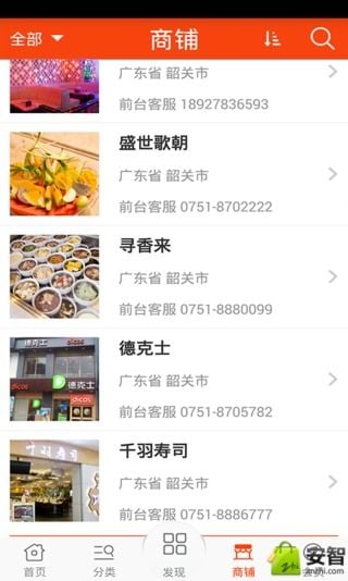 韶关酒店截图4