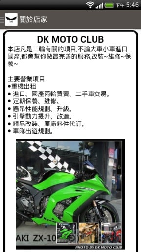 DK MOTO CLUB截图2