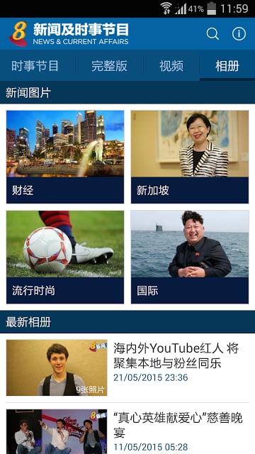 Channel 8 News截图2