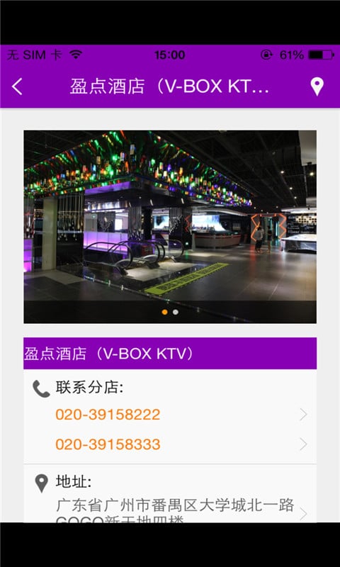 V-BOX KTV截图4