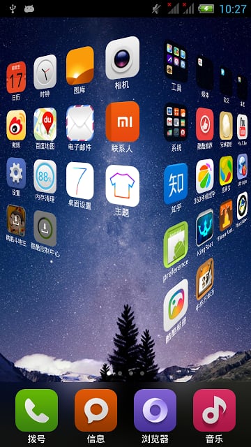 Brilliance launcher theme截图2