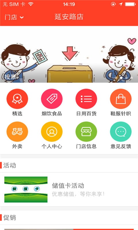 鑫鑫商贸截图1