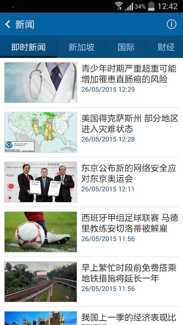 Channel 8 News截图4