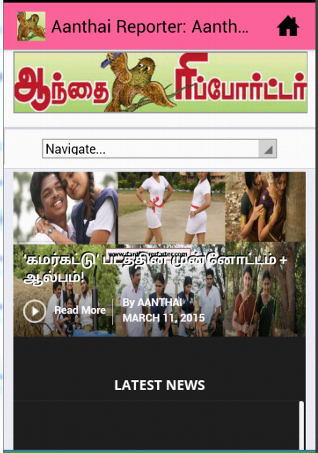 Aanthai Reporter截图3