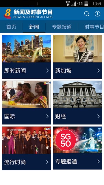 Channel 8 News截图5