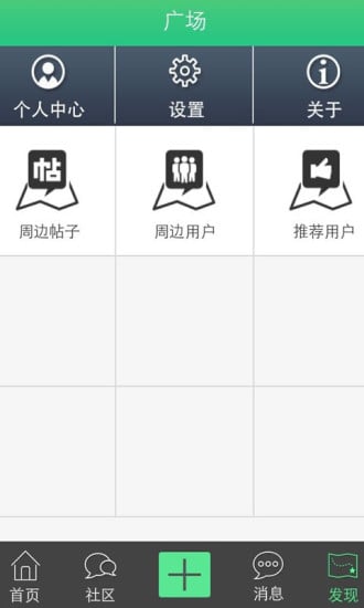 Y8社区截图5