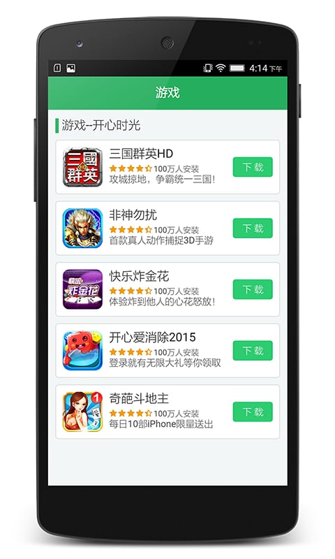 应用入口截图1