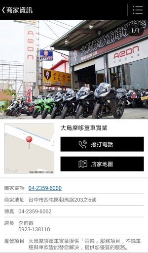 大鸟摩哆Racing截图6