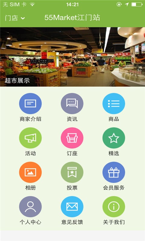 55Market截图1