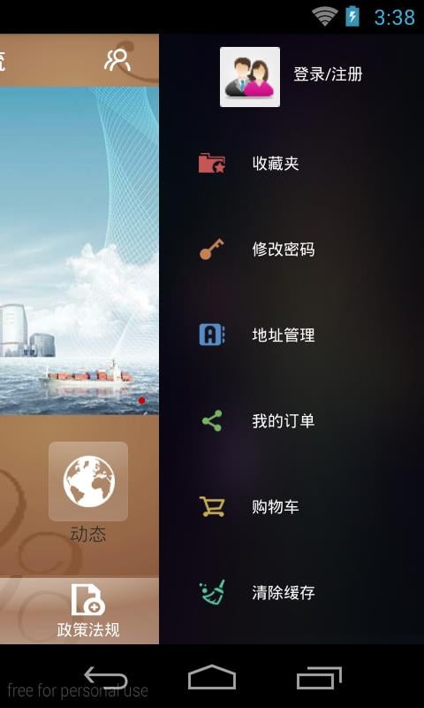 集装箱物流截图2