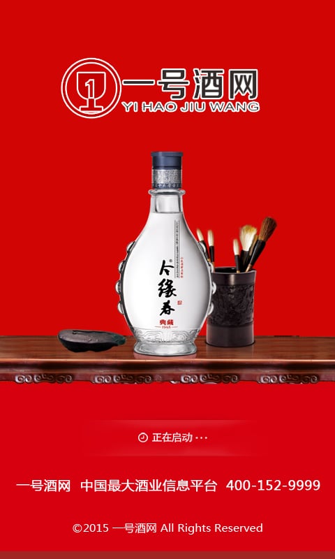 一号酒网截图1