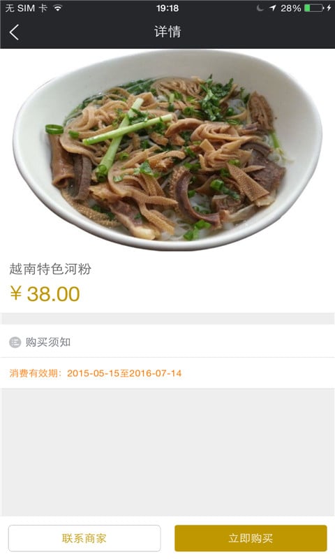 越味美食截图5