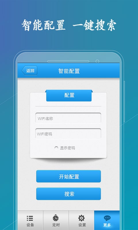 WiFi破解密码截图4