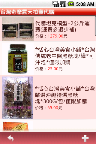 恬心台湾美食小舖截图1