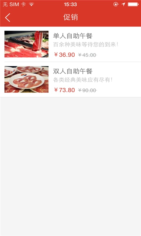 汉丽韩式烤肉店截图2