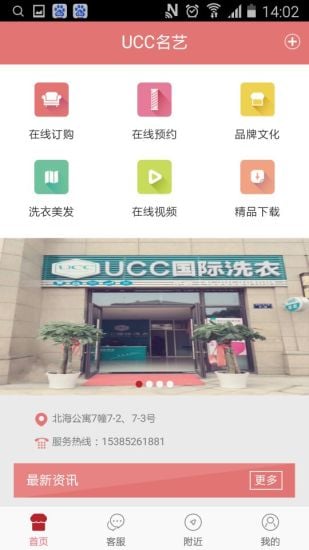 UCC名艺截图2