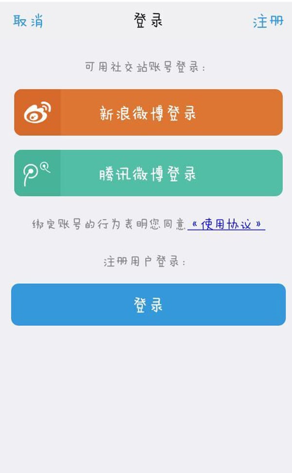 文字友人截图4