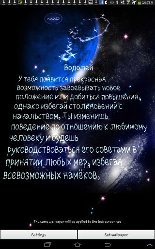 Daily Horoscope Free 3D截图1