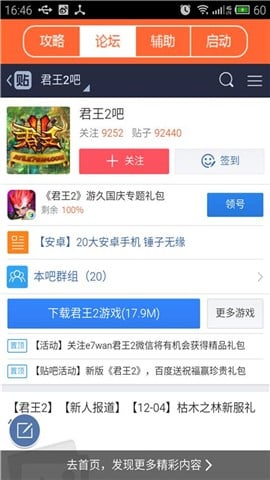 君王2进阶攻略截图4