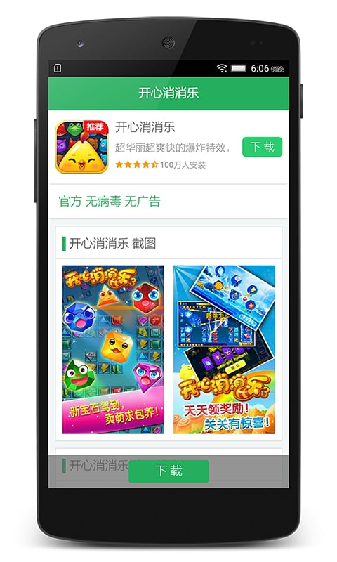 应用入口截图4