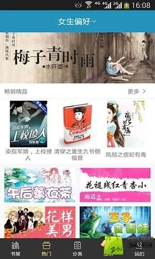 相门庶女:皇的弃妃截图2