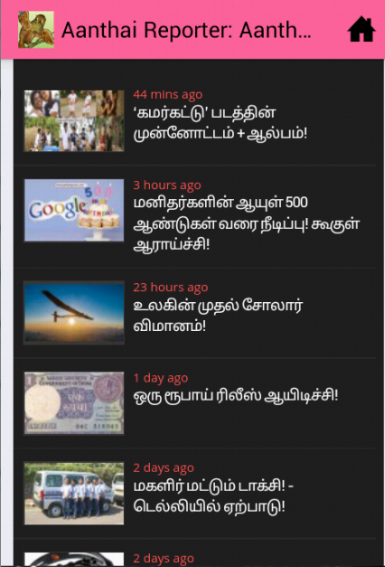 Aanthai Reporter截图11