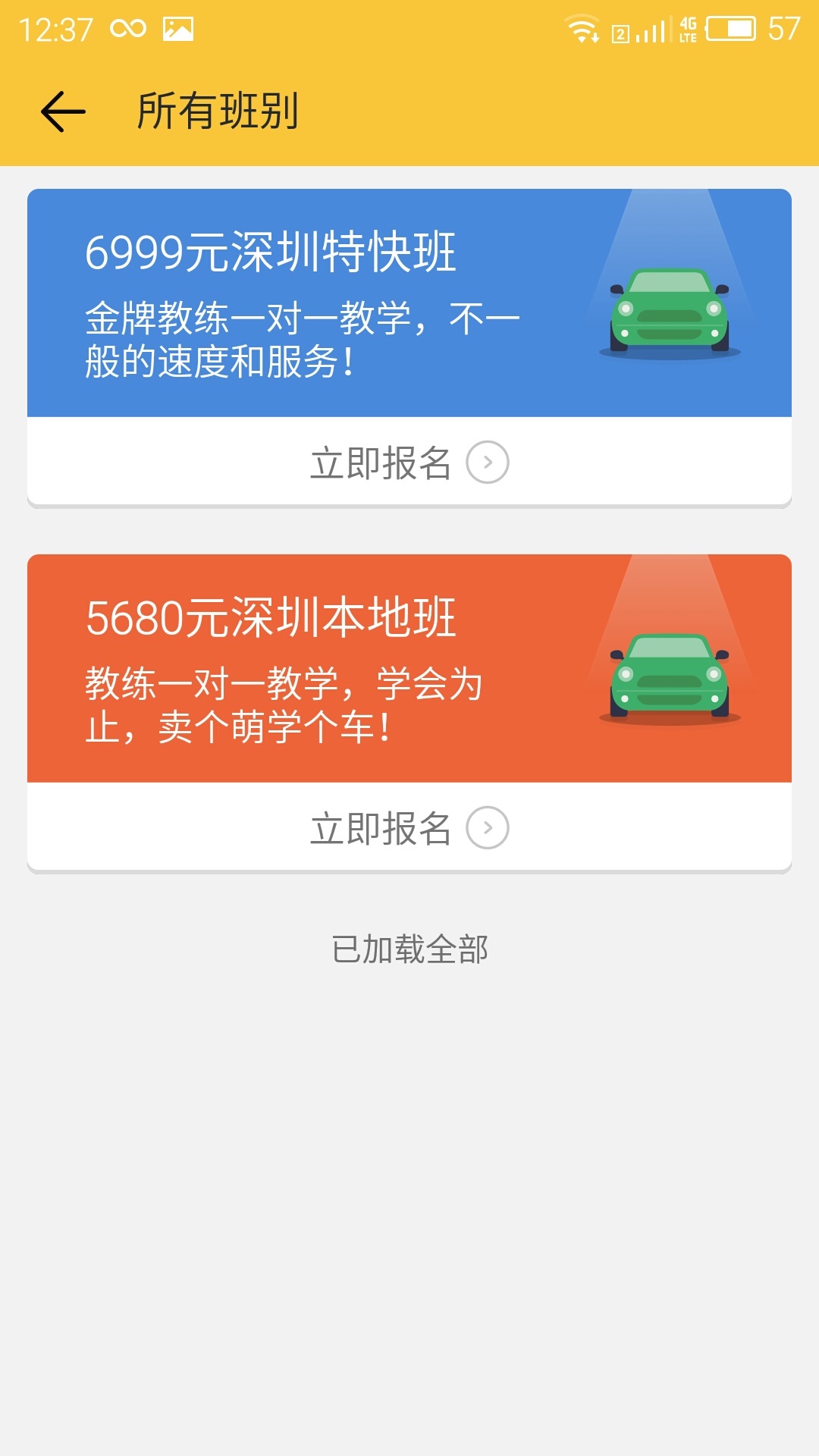 萌萌学车截图2