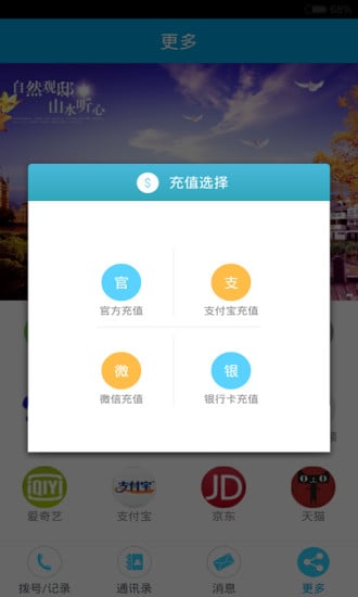 享聊通话截图2