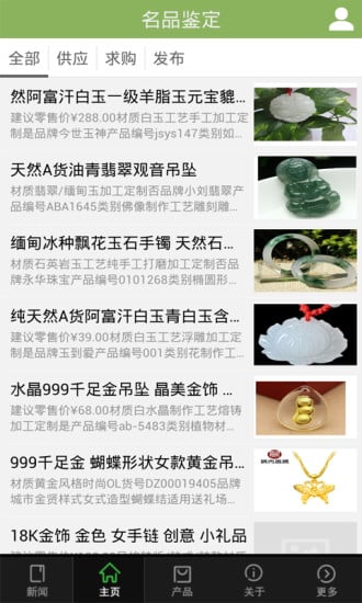 掌上玉器金饰截图1