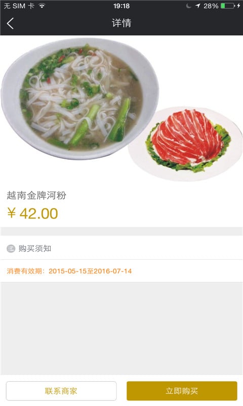 越味美食截图3