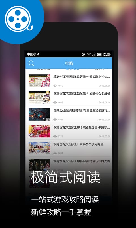 魔方攻略for乖离性百万亚瑟王截图2