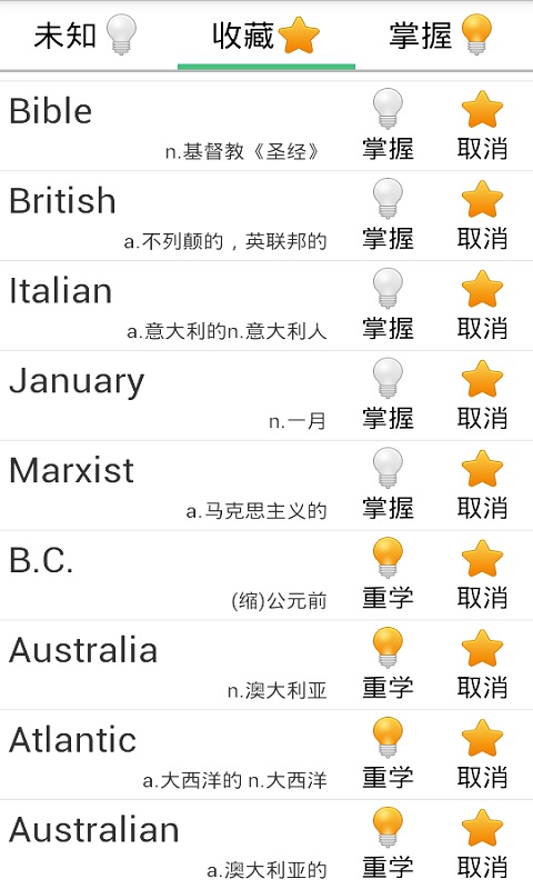 扇贝英语四级截图2