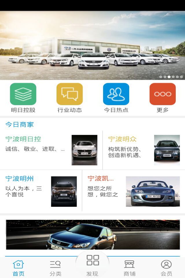 汽车4S店网截图1