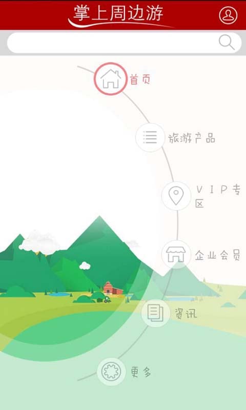 掌上周边游截图3