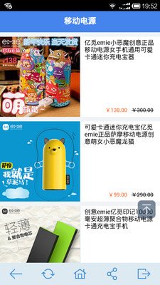 数码优品截图5