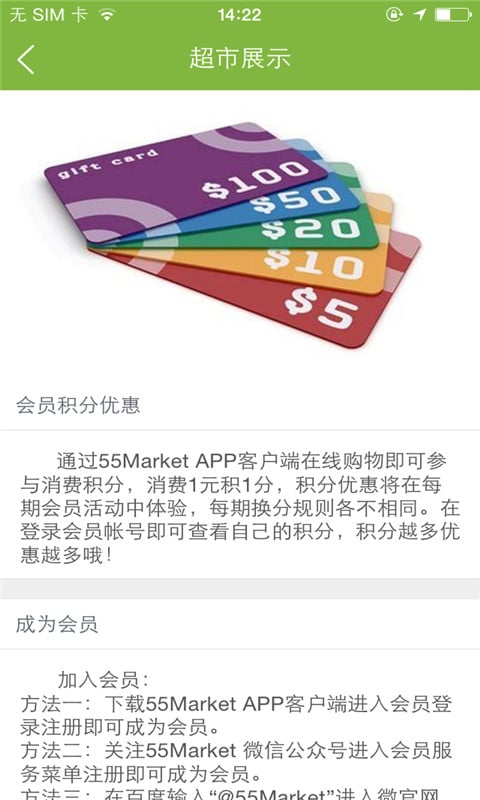 55Market截图2