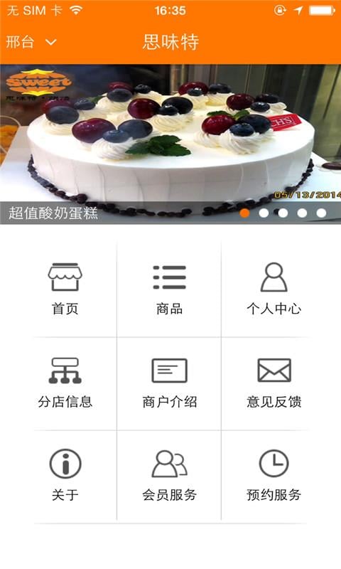 思味特截图3