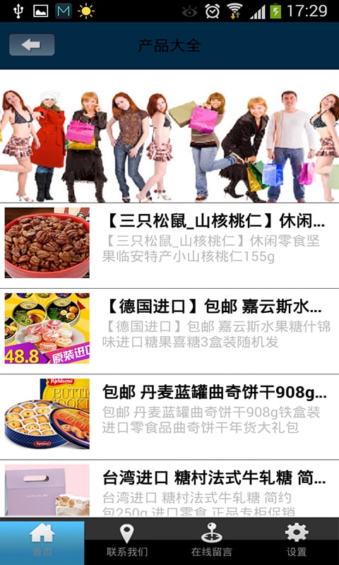 网上商店门户截图1