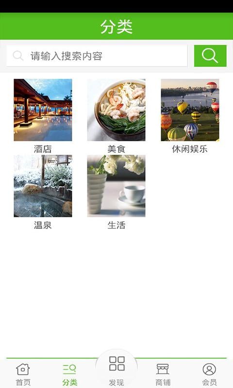 阳江酒店截图1