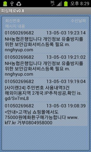 피싱제로v0.9截图1