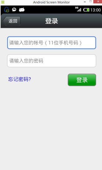 无限wifi截图1