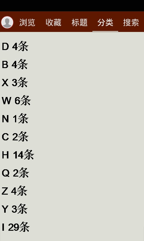 常用旅游英语口语截图6