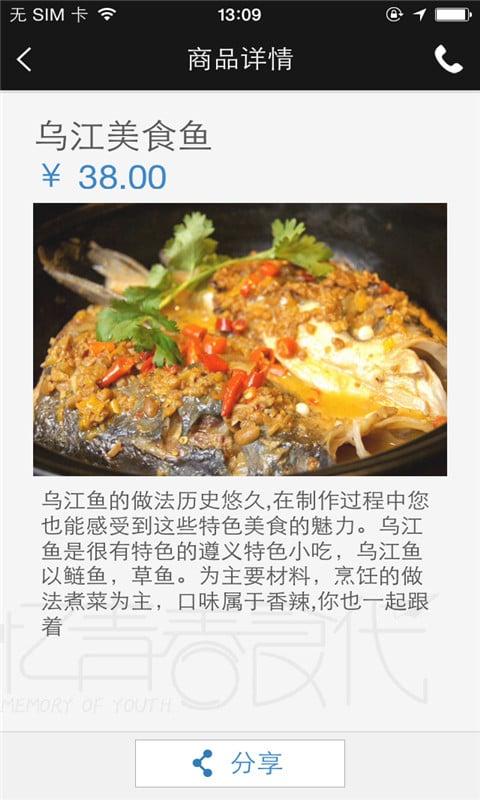 忆青春食代截图1