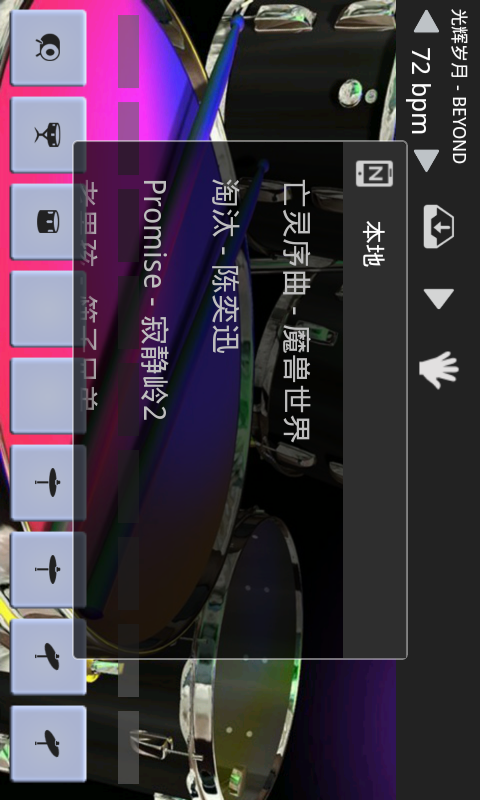 架子鼓高手截图4