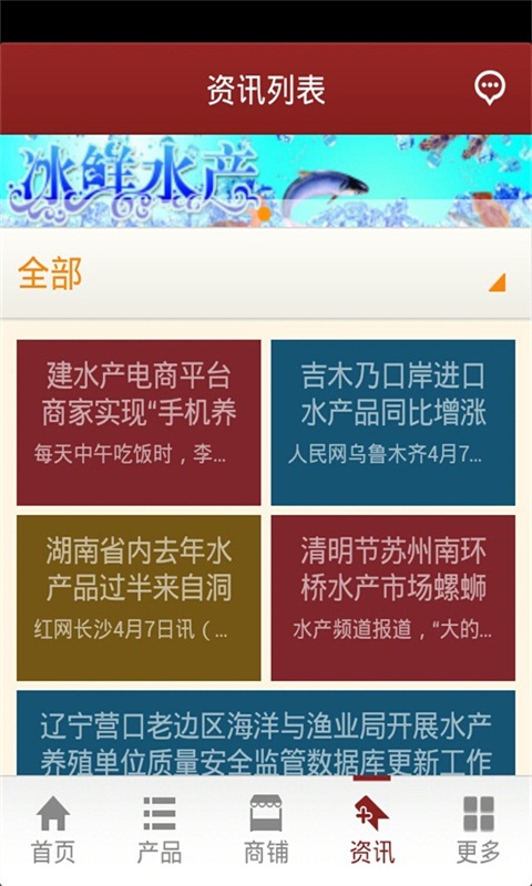 掌上水产养殖截图5