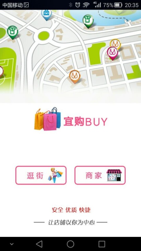 宜购BUY截图1