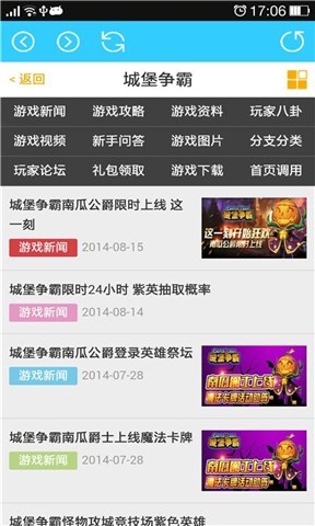 城堡争霸精品攻略截图3