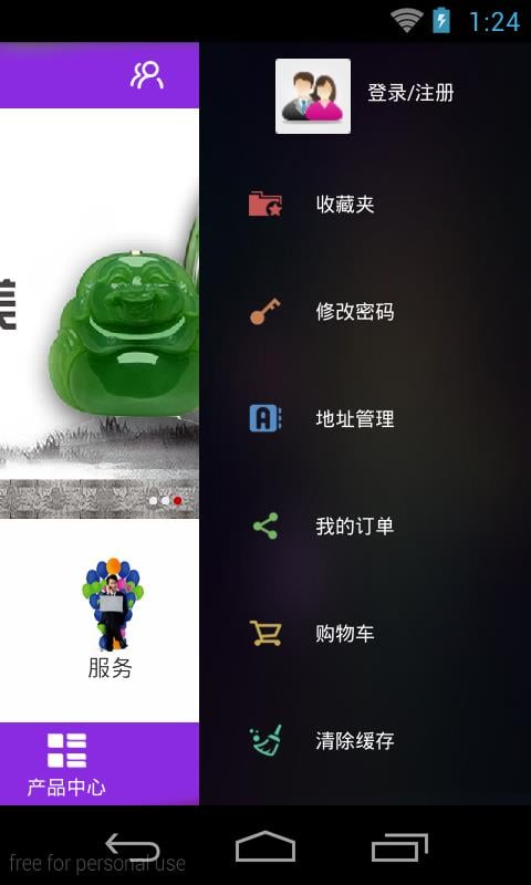 定制珠宝截图3