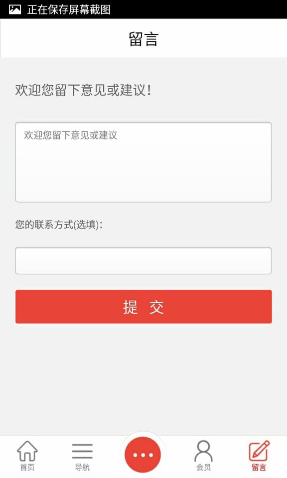 塑料加工网截图1