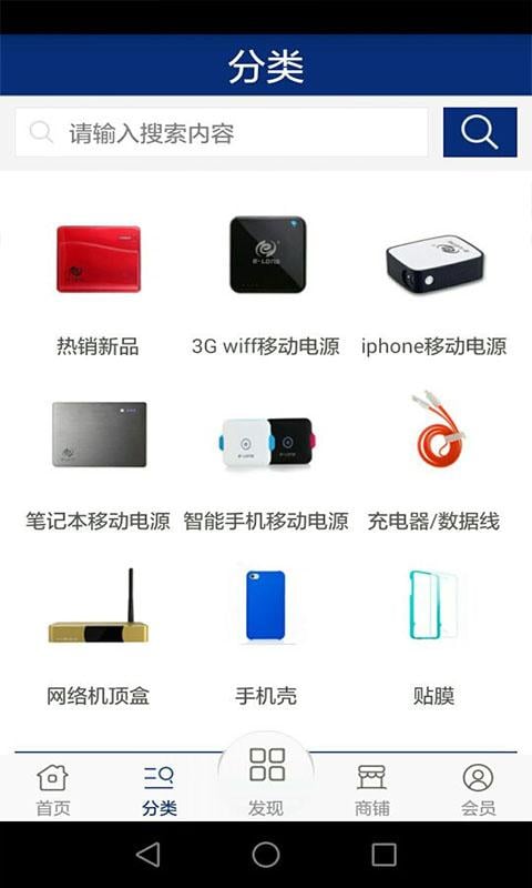 数码配件网截图4